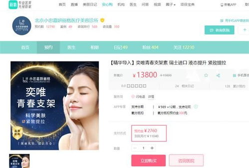 1.38万元“神针”背后的危肌 可疑医美产品的自我美容陷阱