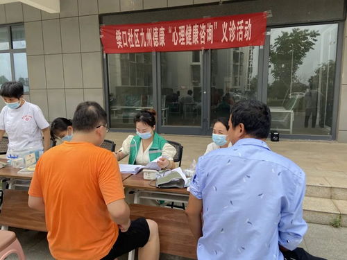 樊口社区开展心理健康咨询与义诊志愿服务